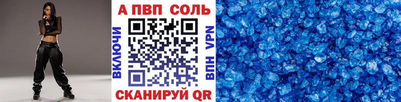 Alpha PVP Соль  Купить где  Гусев 