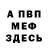 Амфетамин Розовый Yuriy Brazhnyk