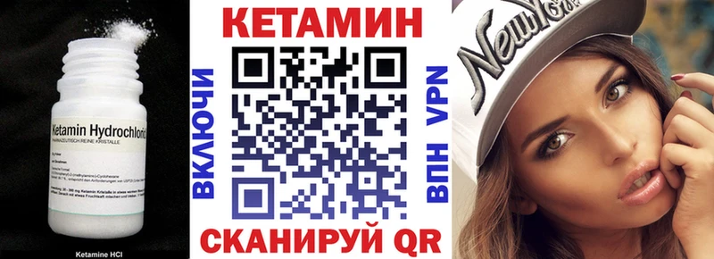 КЕТАМИН ketamine  Купить закладки  Гусев 